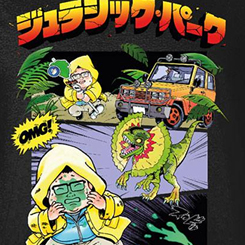 Camiseta oficial de Jurassic Park OMG, basada en  la saga de Jurassic Park. Todo un artículo de culto para los amantes del cine de los años 90. Camiseta de alta calidad realizada en algodón 100%. 